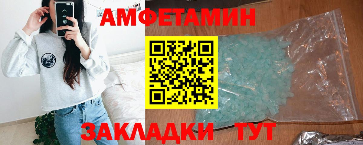 АМФЕТАМИН 97%  Amphetamine  ссылка на мегу как зайти  Вход с VPN  Аша 