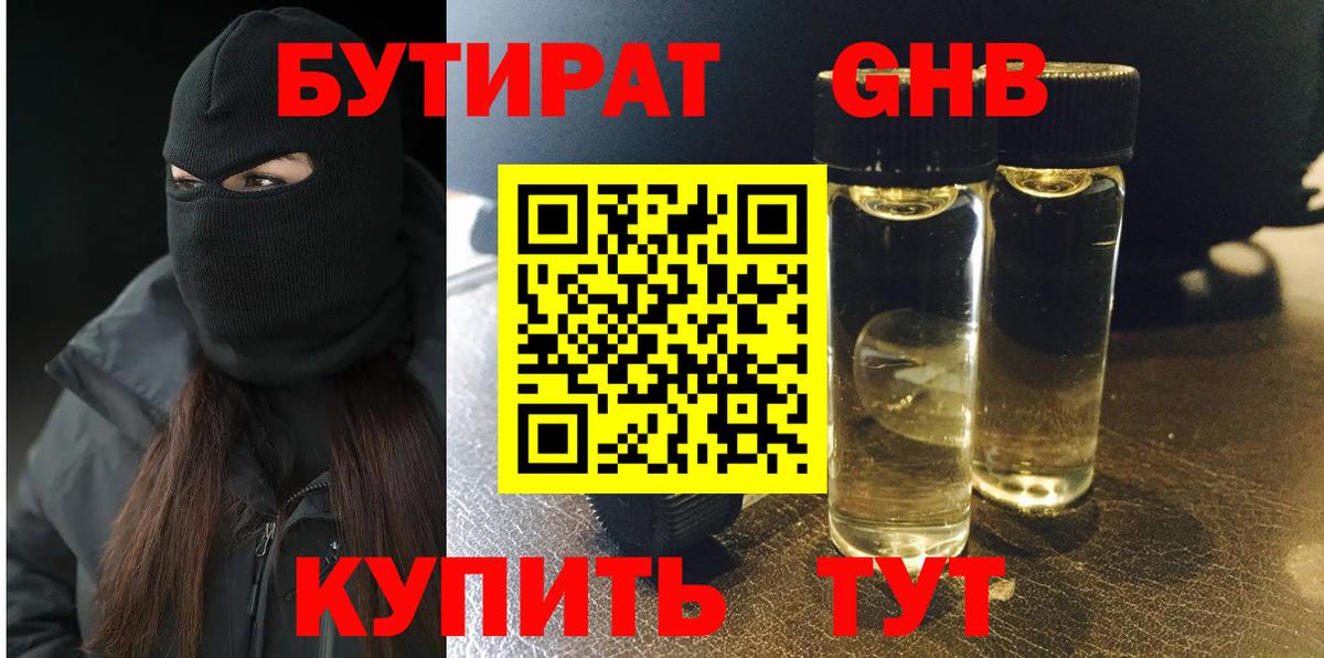 Бутират оксана Аша
