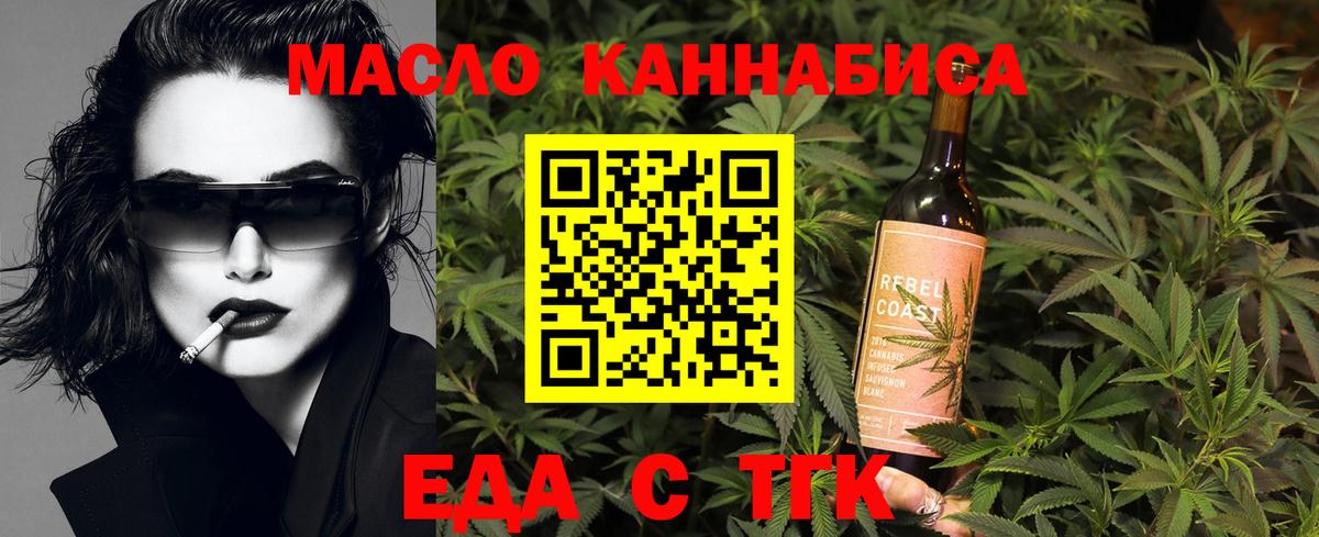 Аша  Печенье с ТГК конопля  Вход с VPN 