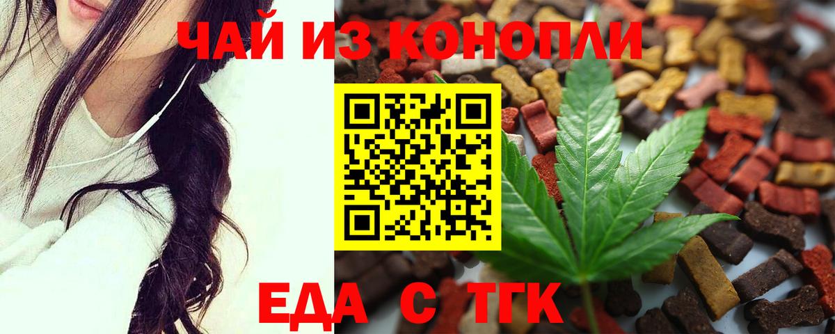 Печенье с ТГК марихуана Аша