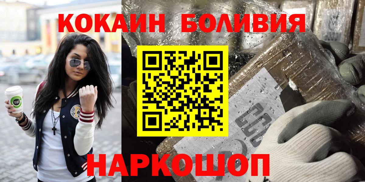 Аша  Cocaine Колумбийский  Вход с VPN 