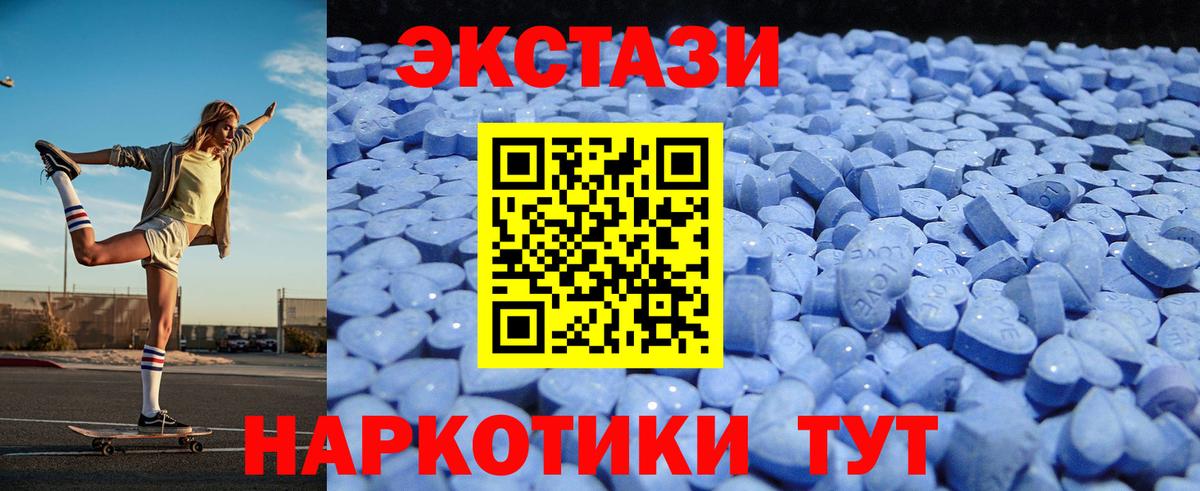 Экстази 280 MDMA Аша