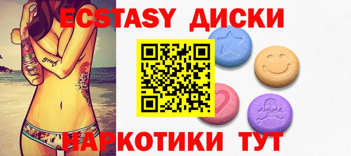 Аша  Ecstasy Cube  ЭКСТАЗИ  купить наркоту  Вход с VPN  ЭКСТАЗИ 300 mg 