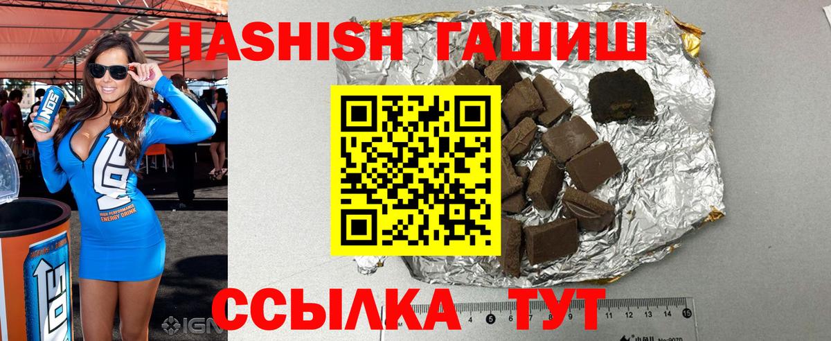 Гашиш AMNESIA HAZE  Вход с VPN  Аша 