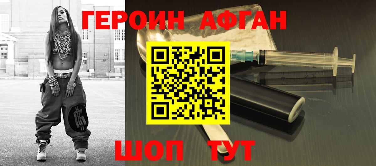 Аша  ГЕРОИН  Вход с VPN  Героин VHQ 