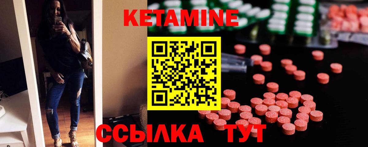 Кетамин VHQ  Вход с VPN  КЕТАМИН VHQ  Аша 