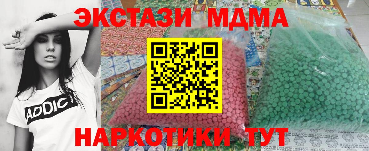 Аша  MDMA crystal  Вход с VPN 