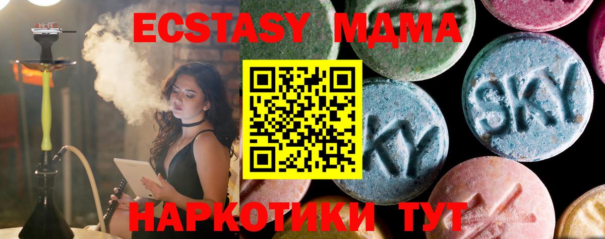 МДМА crystal Аша