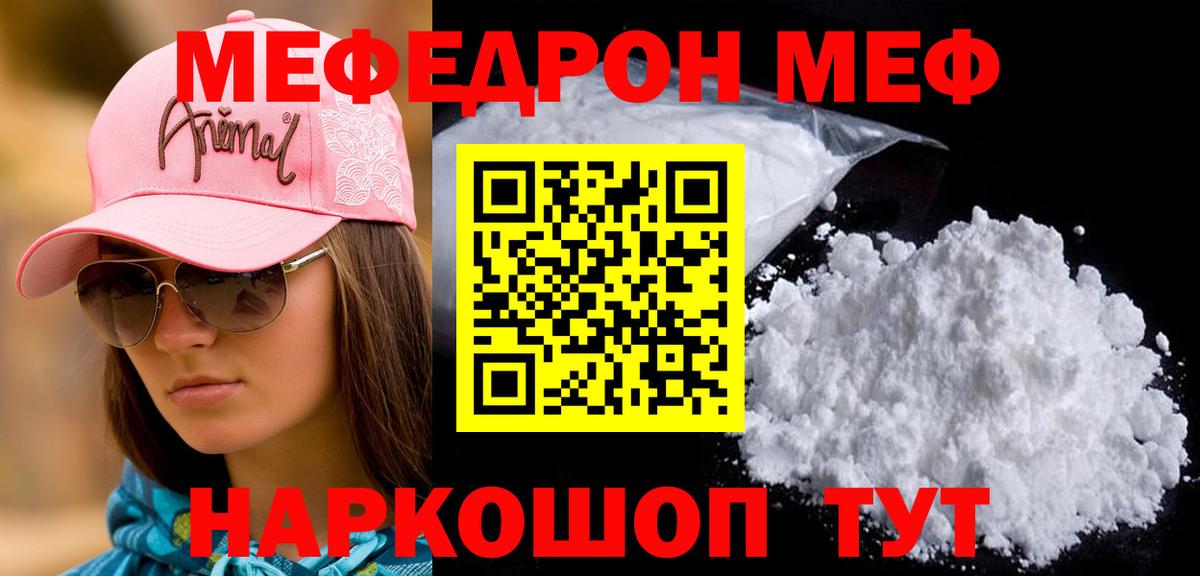 Аша  как найти закладки  МЕФ мяу мяу  МЕФ  Вход с VPN  МЯУ-МЯУ  Меф VHQ 