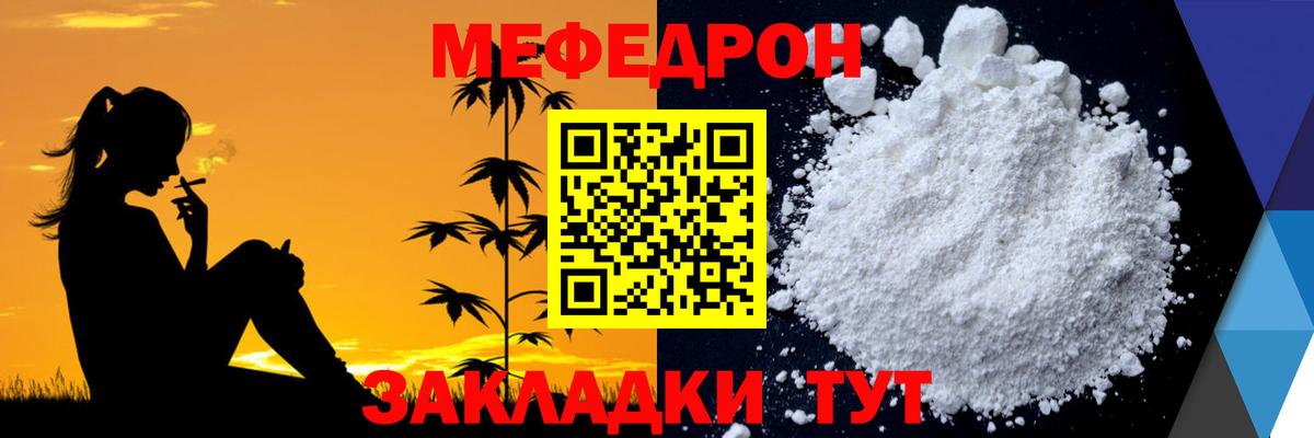 МЕФ  Аша