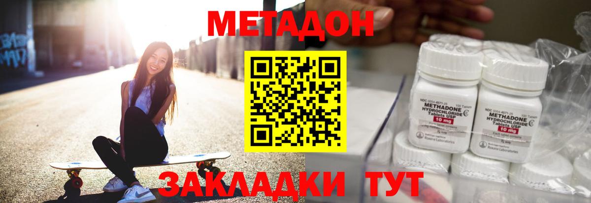 Аша  МЕТАДОН мёд  ссылка на мегу зеркало  Вход с VPN 