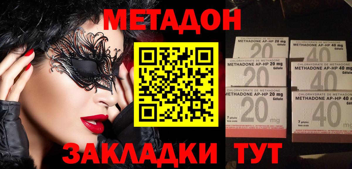 Метадон кристалл Аша