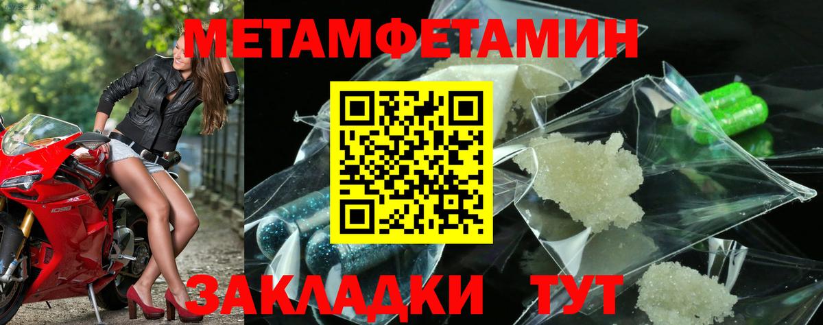 Первитин Декстрометамфетамин 99.9%  Вход с VPN  Первитин Декстрометамфетамин 99.9%  МЕТАМФЕТАМИН  Аша 