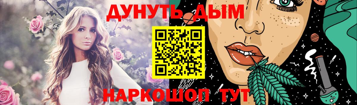 Шишки марихуана LSD WEED  Каннабис Amnesia  Аша  Каннабис Bruce Banner  Вход с VPN  Бошки Шишки MAZAR 